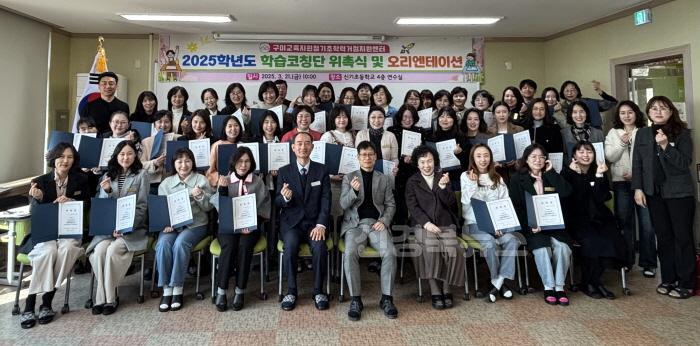 [크기변환][교육지원과] 2025학년도 구미기초학력거점지원센터 학습코칭단 위촉식 및 예비 교육 실시3.jpg
