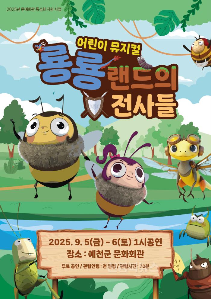 [크기변환](예천군)(재)예천문화관광재단 문예회관 특성화 지원 사업 선정.jpg