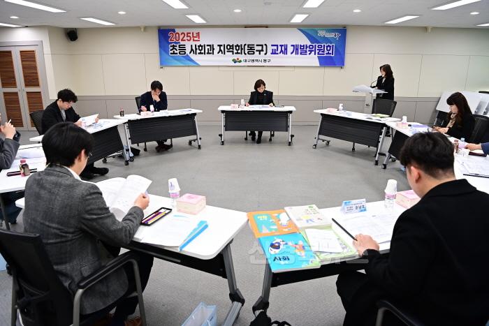 [크기변환]★동구-1-교육정책과(2025년초등사회과지역화교재개발위원회).JPG