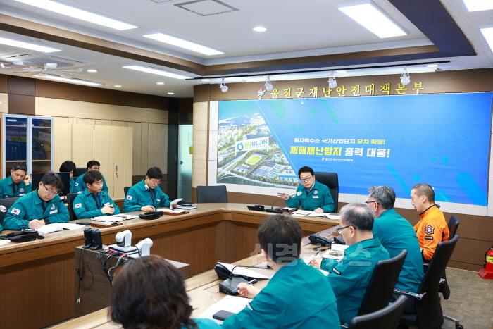 [크기변환]산불 관련 대책 회의2.jpg