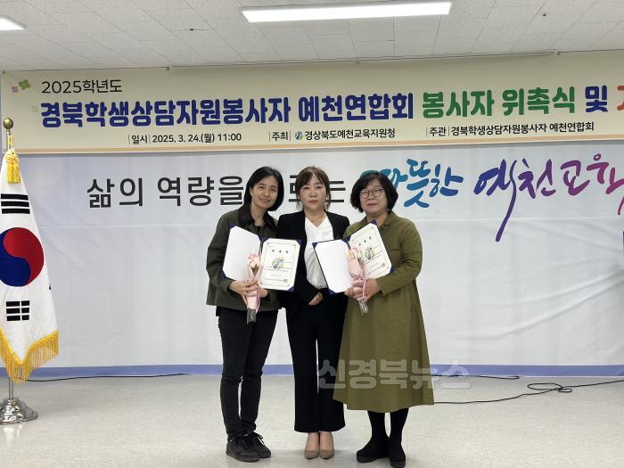 [크기변환][예천wee센터] 예천교육지원청, 경북학생상담자원봉사자 예천연합회 위촉식 및 개강식 개최 (2).jpeg
