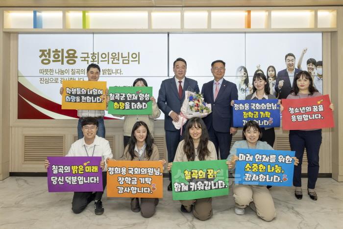 [크기변환]정희용 국회의원(재)칠곡군호이장학회 장학금 기탁 (5).jpg