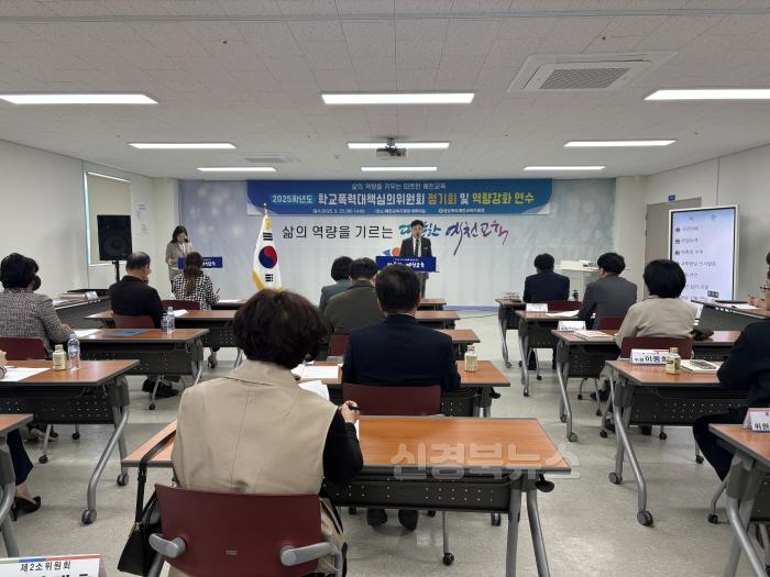 [크기변환][교육지원과] 학교폭력대책심의위원회 정기회 및 역량강화 연수 실시 (2).jpeg