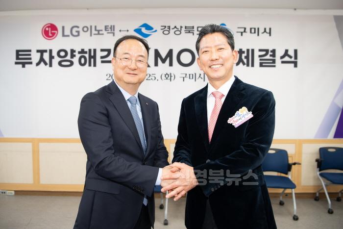 [크기변환][투자유치과]왼쪽 LG이노텍 문혁수 대표.JPG