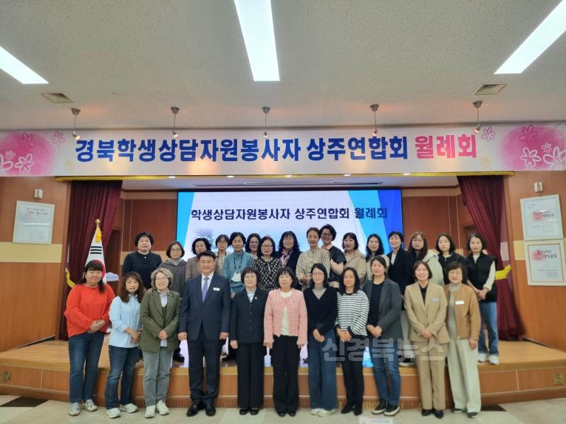 2025학년도 학생상담자원봉사자연합회 3월 월례회의 1.jpg