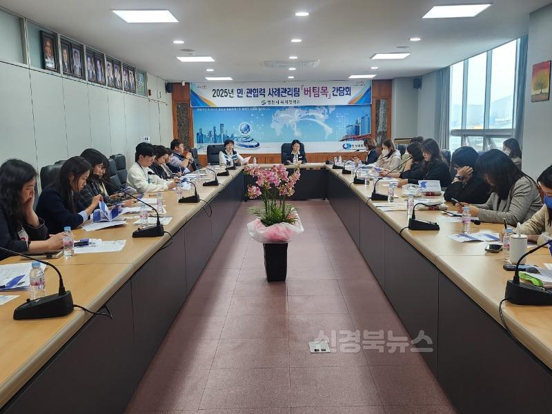 10 [사진] 영천시, 민·관 협력 통합사례관리 버팀목 간담회 실시.jpeg