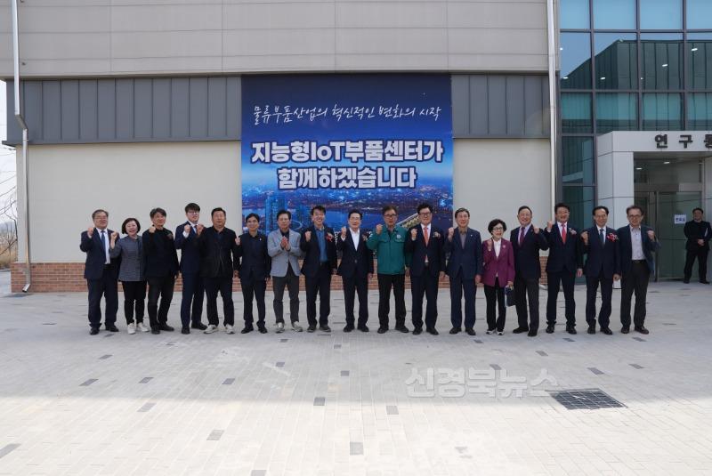 11 [사진] 영천시, 지능형 IoT부품센터 준공 (1).jpeg