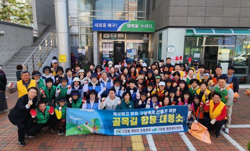 구암동 합동대청소 사진(20250325).jpg