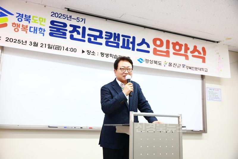 울진도민행복대학 울진캠퍼스 입학식1.jpg