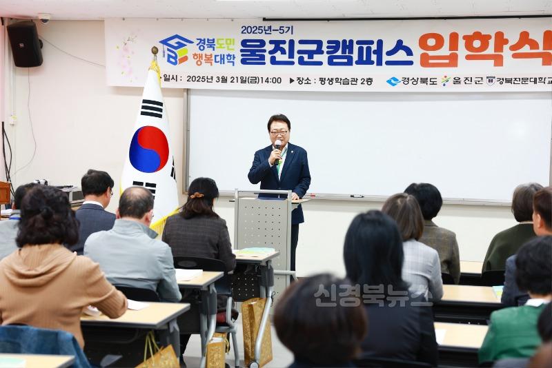 울진도민행복대학 울진캠퍼스 입학식2.jpg