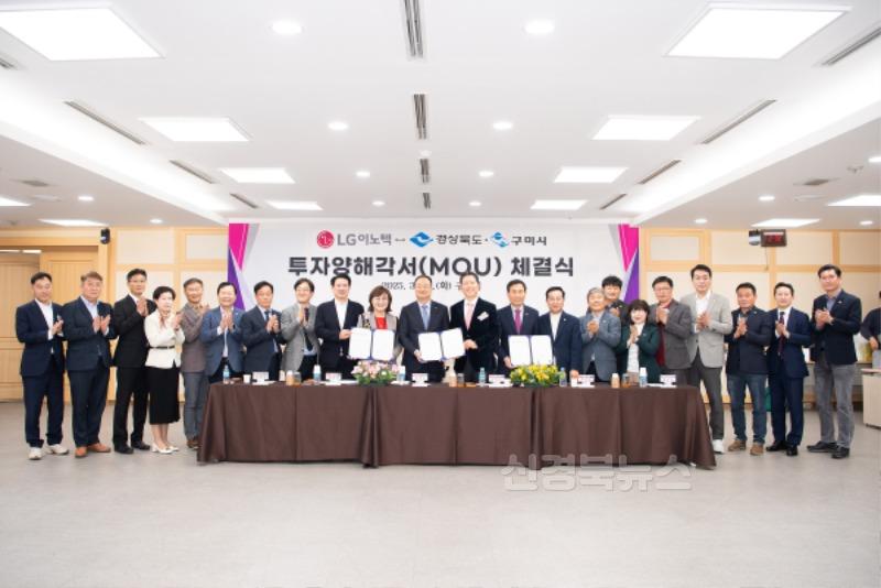 [투자유치과]MOU 체결(단체사진).JPG