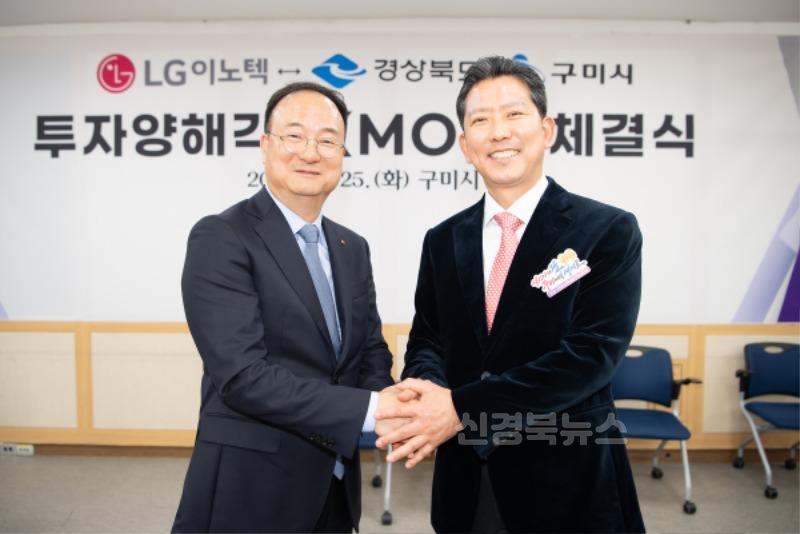 [투자유치과]왼쪽 LG이노텍 문혁수 대표.JPG