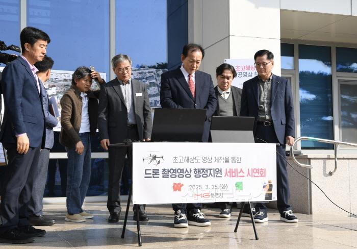 [크기변환]1-1. 드론시연회(종합민원과).jpg
