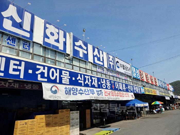 [크기변환][붙임1]_대구북부농수산물도매시장(수산동).jpg