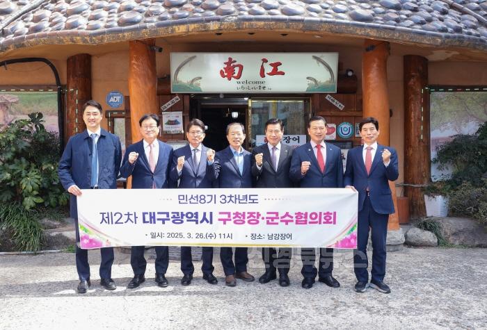 [크기변환]대구 중구, 대구시 구청장·군수협의회 민선8기 3차년도 제2차 회의 개최(단체사진).jpg