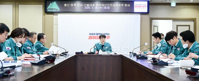 [크기변환][붙임] 산불특별대책회의 2.jpg