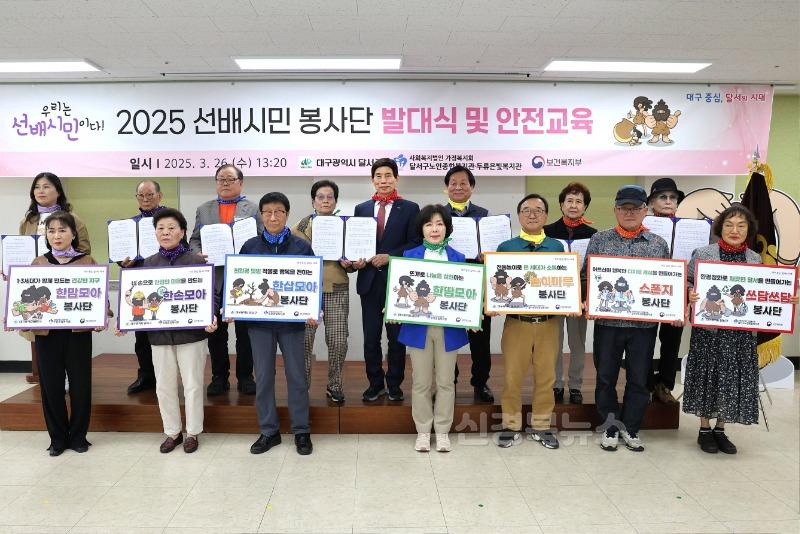 250327-04 달서구노인종합복지관·두류은빛복지관선배시민 자원봉사단 발대식 개최 사진.jpg