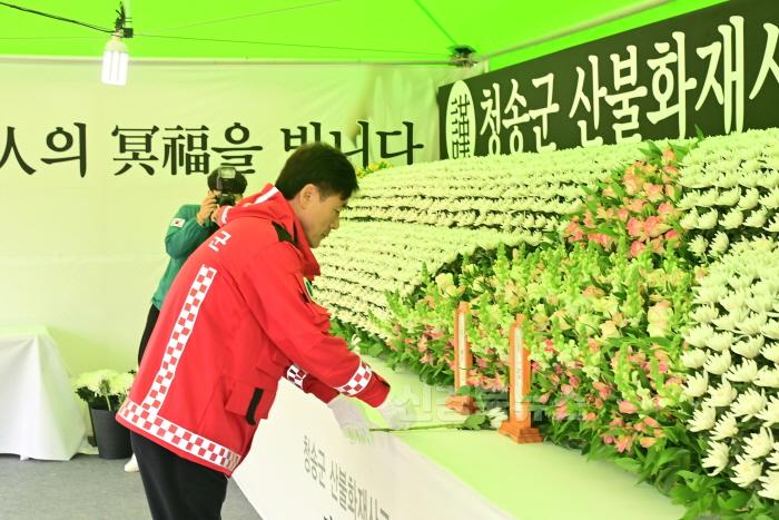 [크기변환]250327보도자료(청송군, 산불화재사고 희생자 합동분향소 설치 운영) (1).jpg