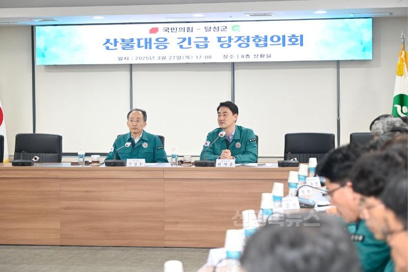 27일 산불대응 긴급 당정협의회 (2).jpg