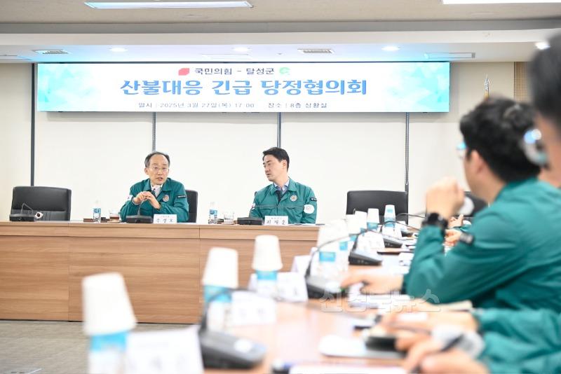27일 산불대응 긴급 당정협의회 (3).jpg