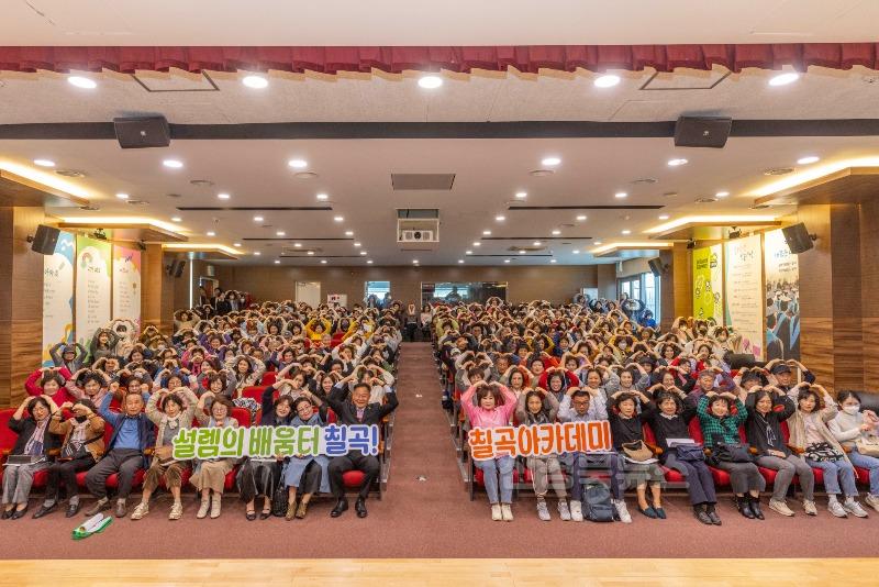 2025년 칠곡 아카데미 특강[한마디 말로 우리는] 이금희 (3).jpg
