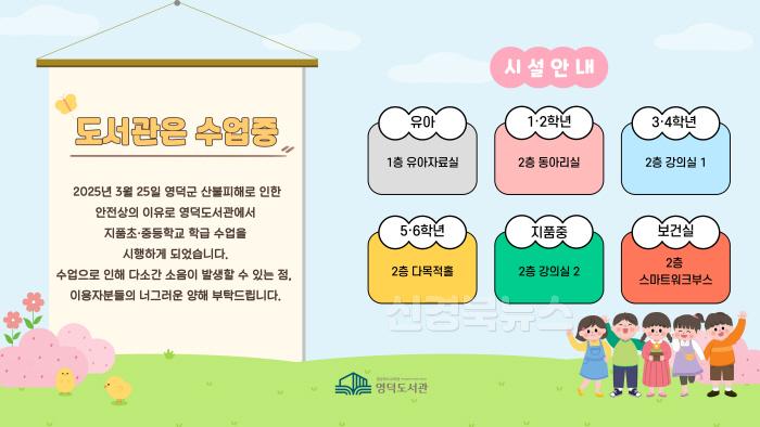 [크기변환]영덕도서관 2-2.jpg