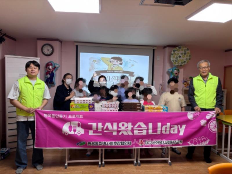 관음동 지역사회보장협의체 행사사진.jpg