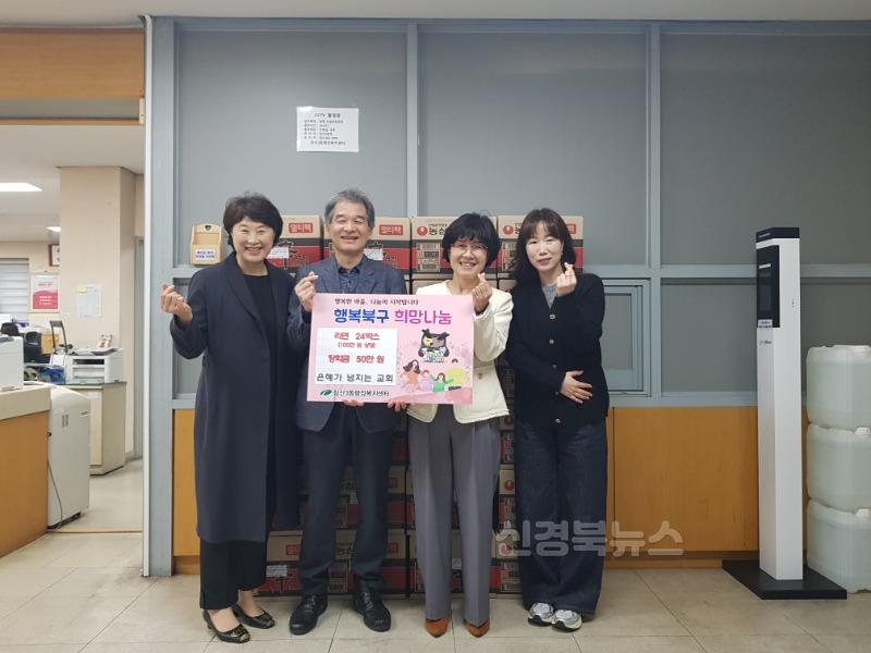 침산3동 은혜가 넘치는 교회 이웃사랑 사진.jpg