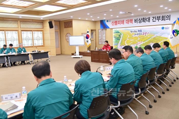 [크기변환]250331보도자료(청송군, 산불 피해 복구 지원대책 간부회의 개최) (2).jpg