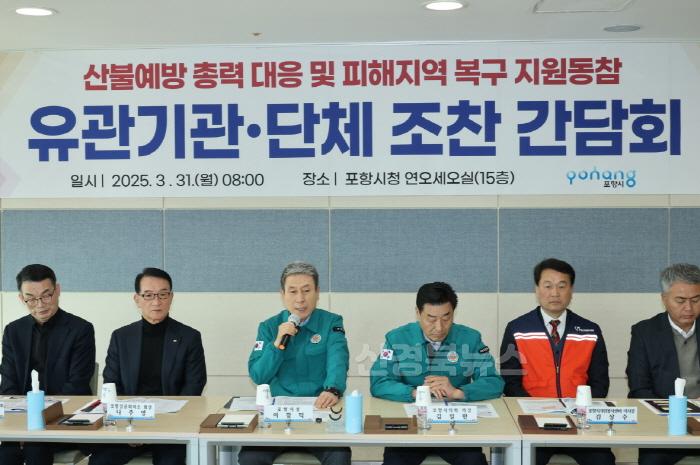 [크기변환]250331 포항 시민이 함께합니다! 포항시, 유관기관 손잡고 산불 피해 본격 지원1.jpg