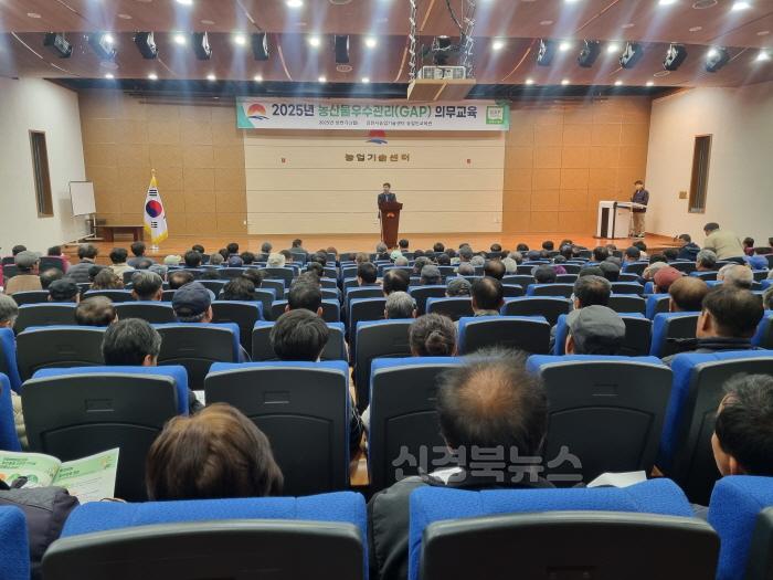 [크기변환]김천시, 상반기 농산물우수관리(GAP) 교육 실시-농촌지도과(사진1).jpg