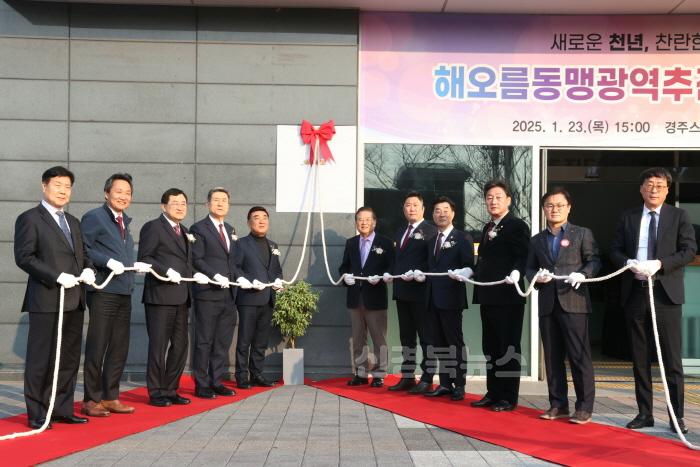 [크기변환]1-2. 해오름동맹’올해 5대 분야, 43개 공동사업 추진 .jpg