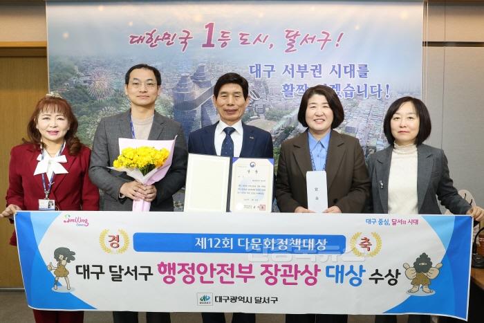 [크기변환]250401-07 달서구,‘제12회 다문화정책대상’행정안전부 장관상 대상 수상 사진.jpg