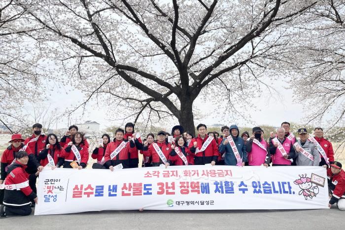 [크기변환]2025년 04월 1일_신속 진화부터 예방 홍보까지! 빈틈없는 달성군의 산불 대응 사진 1.jpg