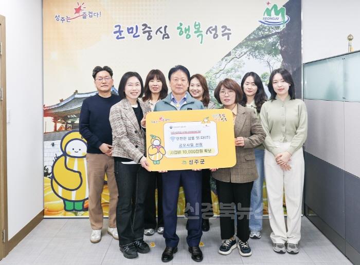 [크기변환]성주군사진(행안부 스마트 복지 안전서비스 개선모델 안전협의체 구축 공모사업 선정).jpg