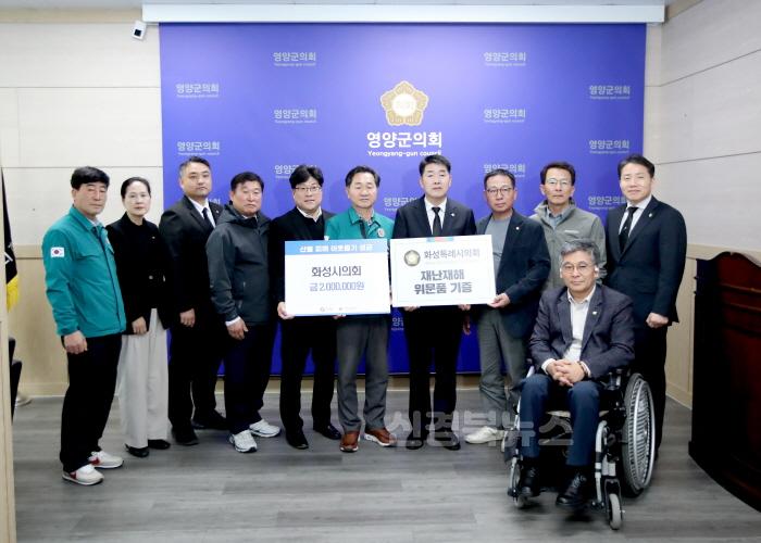 [크기변환]사진(화성특례시의회 영양군 산불피해 위로 방문).jpg