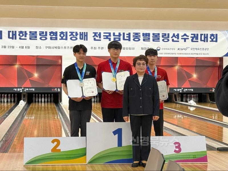 [상주시 새마을체육과]경북대 볼링팀, 남대부 금메달.jpeg