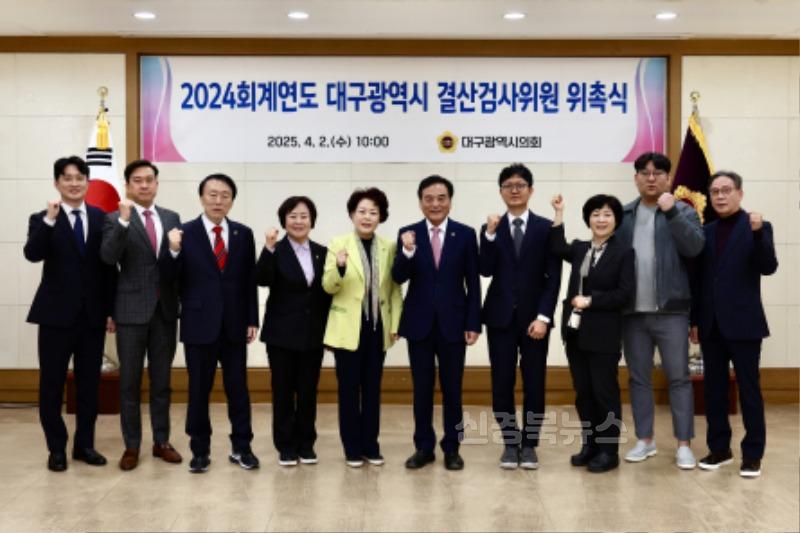 결산검사위원 위촉식1.jpg