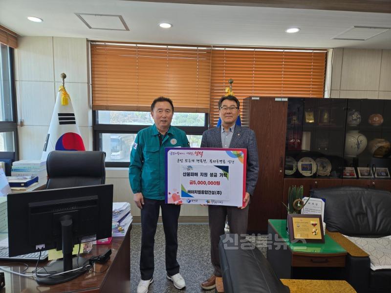★에이치엘종합건설(주) 대표 김진희(오른쪽) 성금 5백만 원 기탁.jpeg