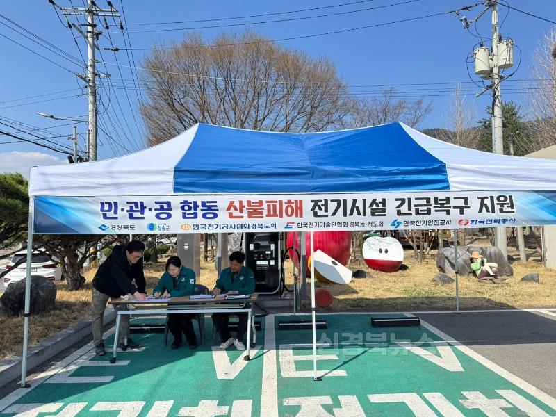 8._전기시설_응급_복구_지원2.jpg