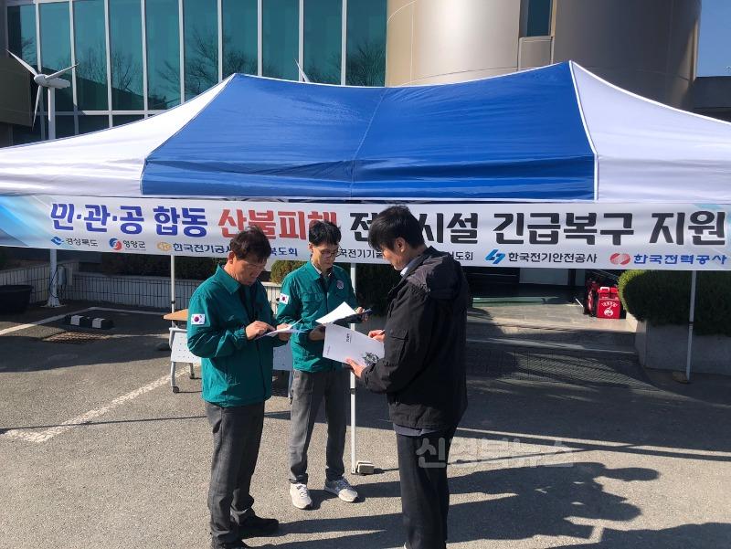 8._전기시설_응급_복구_지원.jpg