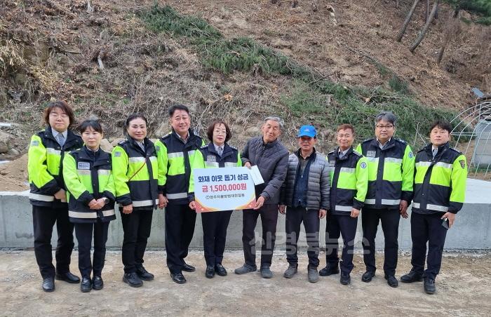 [크기변환]영주-2 영주시자율방범연합대 영주시 이산면 이재민을 위해 성금 150만 원을 기부했다.jpg