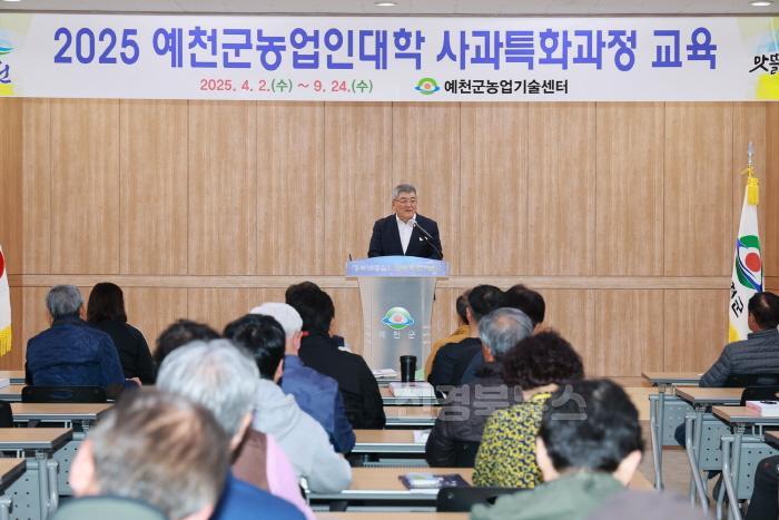 [크기변환]2025 04 02 농업인대학 사과특화과정 개강식(농업기술센터)66.JPG