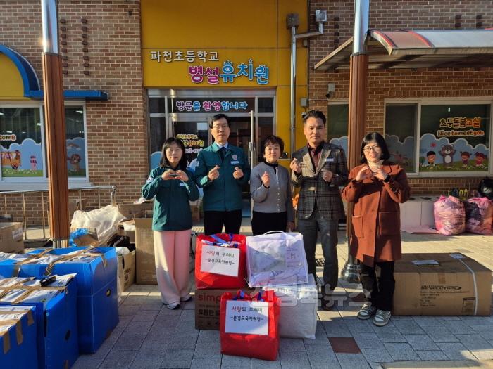 [크기변환]보도자료(문경교육가족 산불 구호물품 전달).jpg