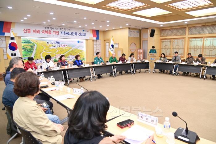 [크기변환]250402보도자료(청송군, 산불 피해 복구 위해 자원봉사단체와 간담회 개최[자원봉사자와 한뜻으로 산불 피해 극복 힘 모아]) (3).jpg