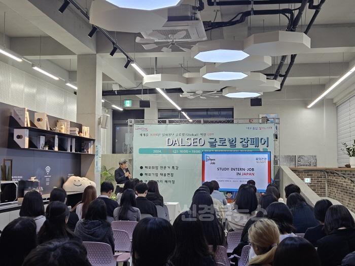 [크기변환]250402-02 달서구, 2025년 일자리 14,299개 창출 목표 사진.jpg