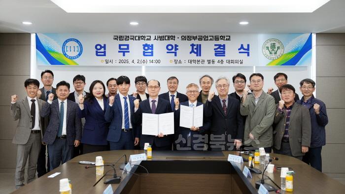 [크기변환]국립경국대 사범대학-의정부공업고등학교4.jpg