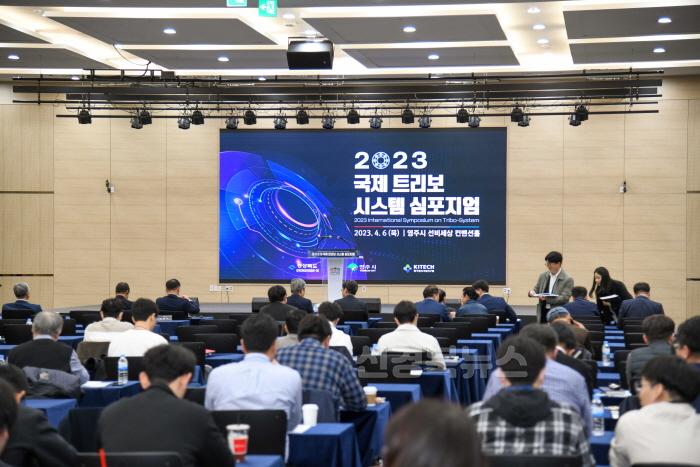 [크기변환]영주-1-2 2023 국제 트리보 시스템 심포지엄 진행사진(삼성,한국생산기술연구원,경상북도,영주시 공동협약체결).jpg