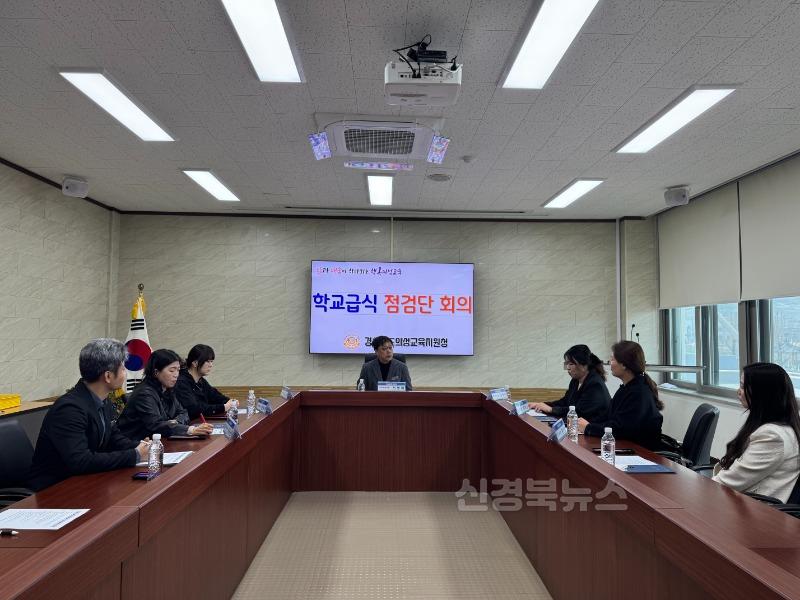 학교급식 점검단 연수.jpeg