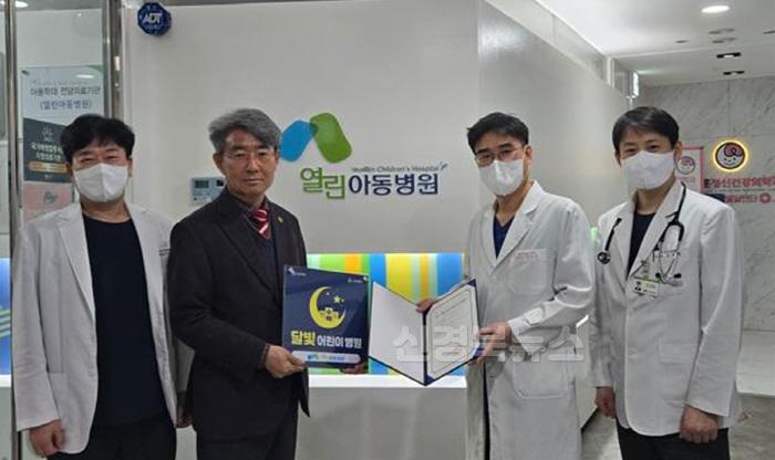 [크기변환][붙임]_신규_지정_달빛어린이병원_현판전달(열린아동병원).jpg
